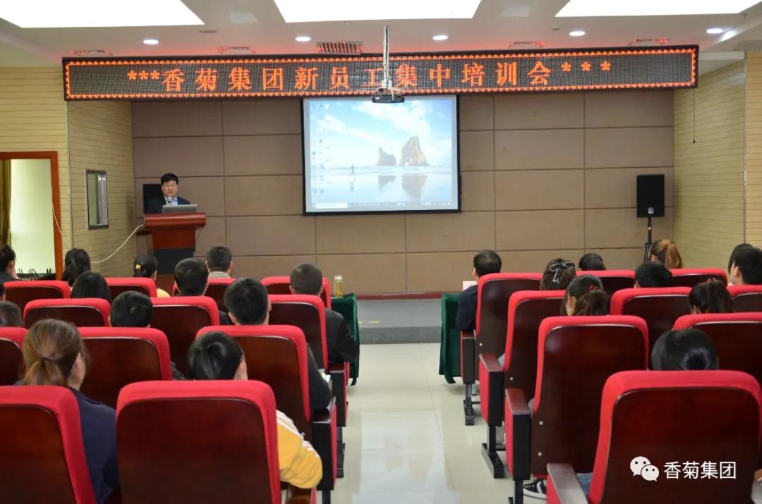 金年会金字招牌至上网站商学院举行新员工集中培训会